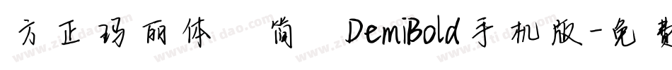 方正玛丽体 简 DemiBold手机版字体转换